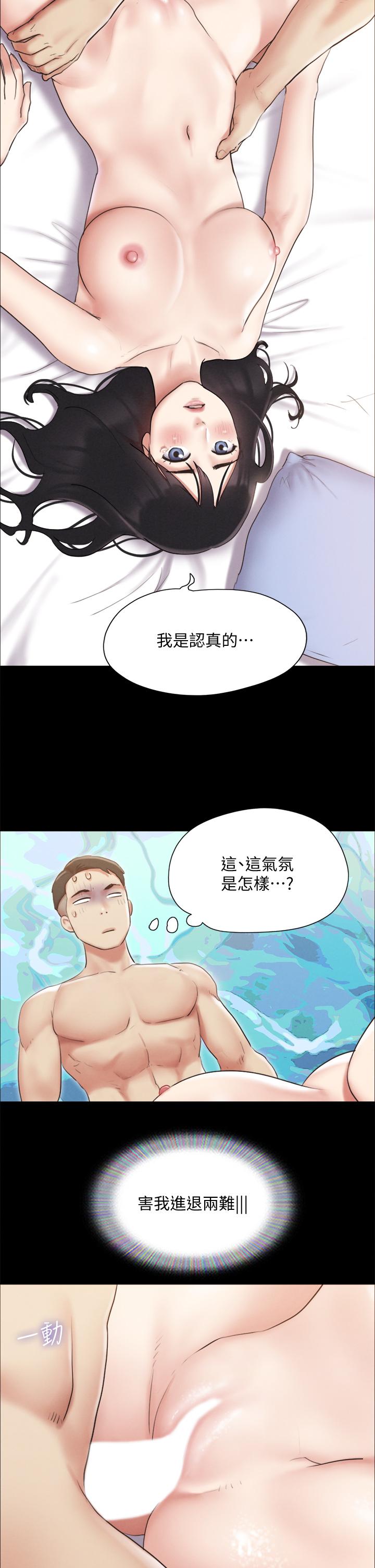 《協議換愛有碼版》漫画 第121話-我不會再背著他亂搞了