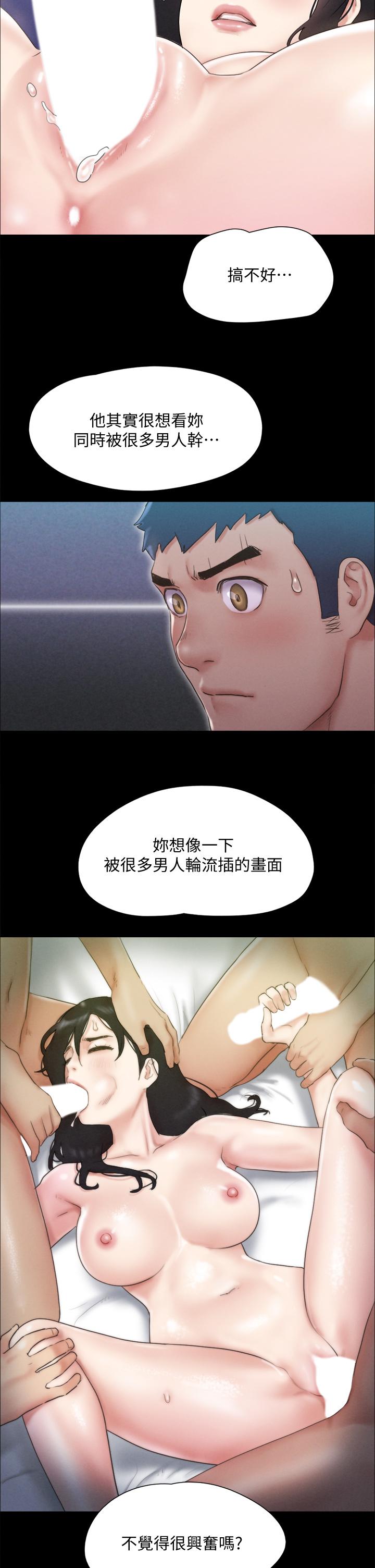 《協議換愛有碼版》漫画 第121話-我不會再背著他亂搞了