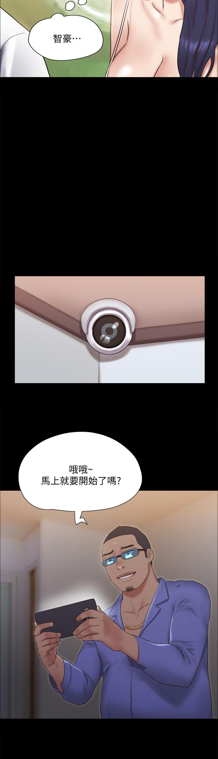 《協議換愛有碼版》漫画 第122話-正式開始遊戲