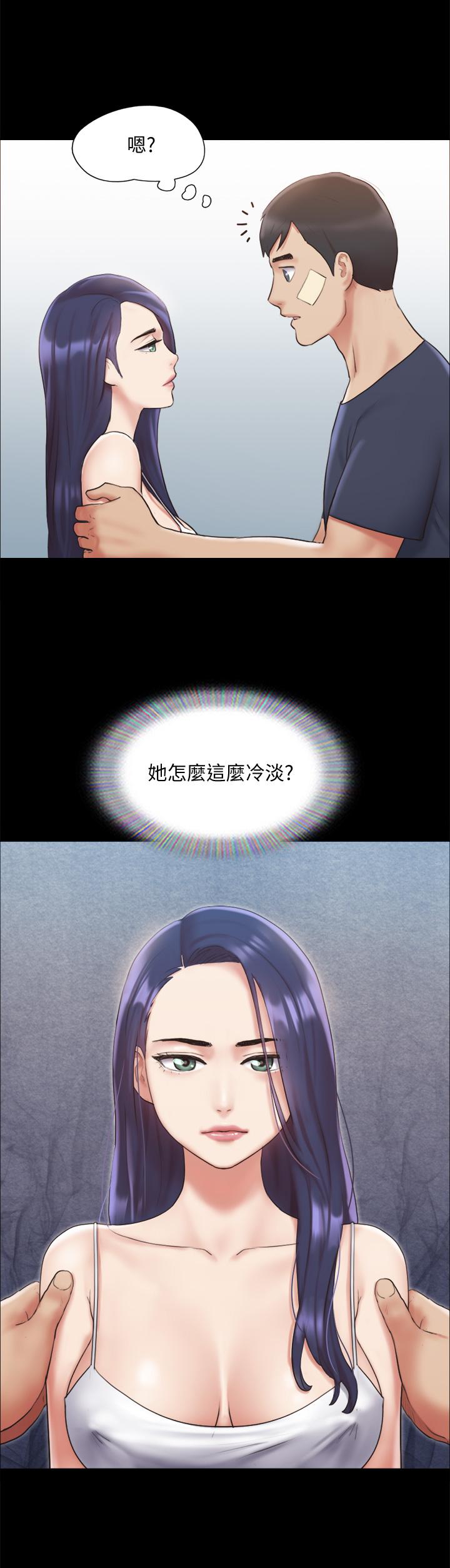 《協議換愛有碼版》漫画 第122話-正式開始遊戲