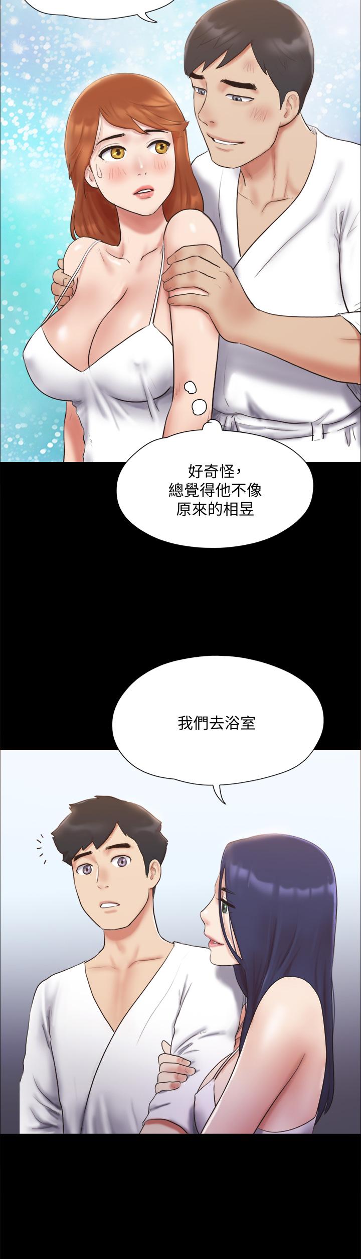 《協議換愛有碼版》漫画 第122話-正式開始遊戲