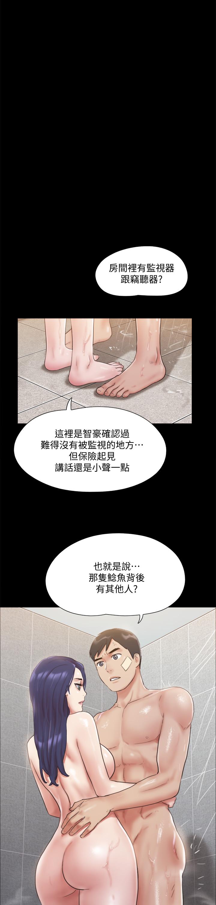 《協議換愛有碼版》漫画 第122話-正式開始遊戲