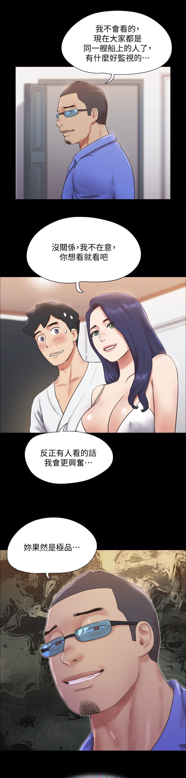《協議換愛有碼版》漫画 第122話-正式開始遊戲