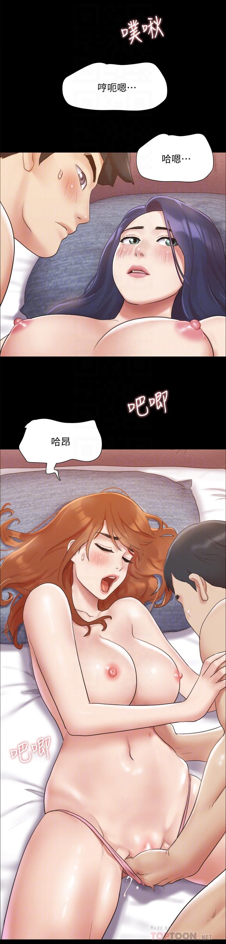 《協議換愛有碼版》漫画 第123話-用激情掩飾的秘密對談