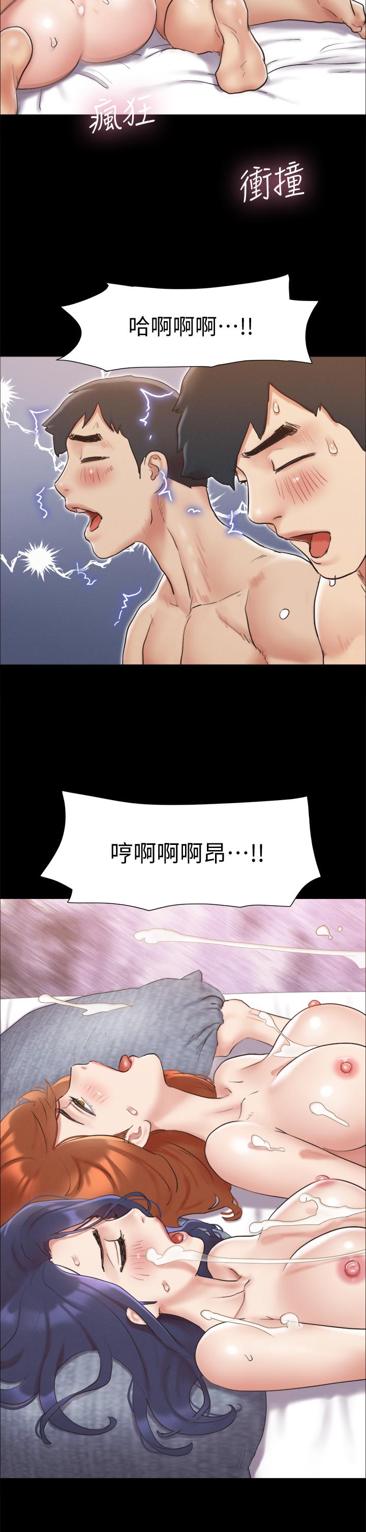 《協議換愛有碼版》漫画 第123話-用激情掩飾的秘密對談
