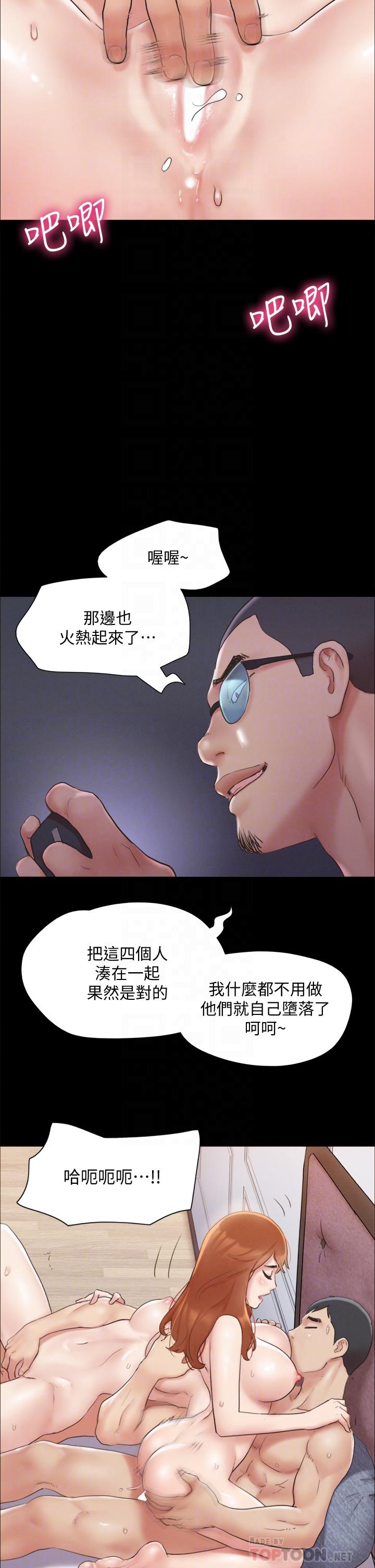 《協議換愛有碼版》漫画 第123話-用激情掩飾的秘密對談
