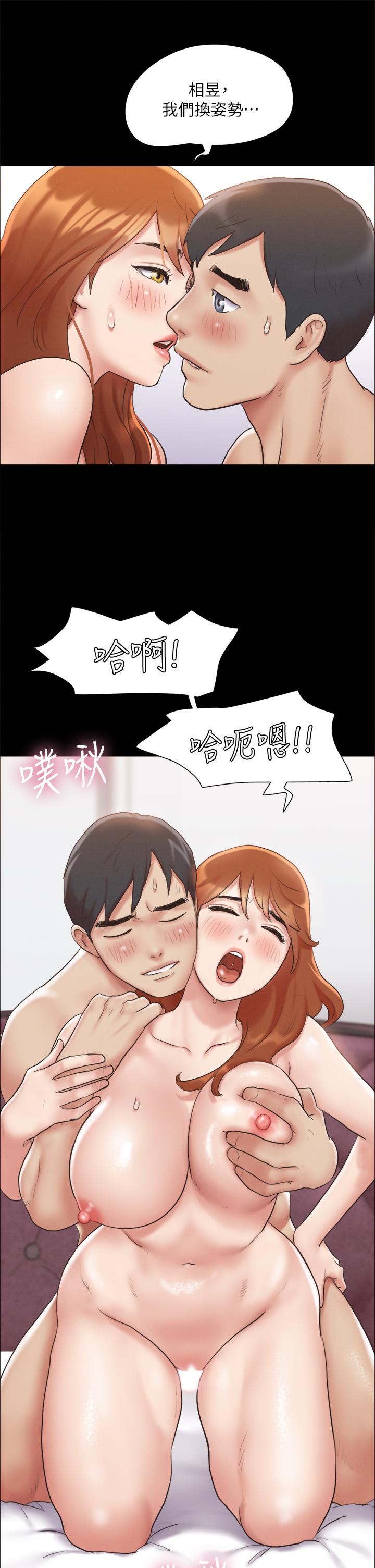 《協議換愛有碼版》漫画 第123話-用激情掩飾的秘密對談