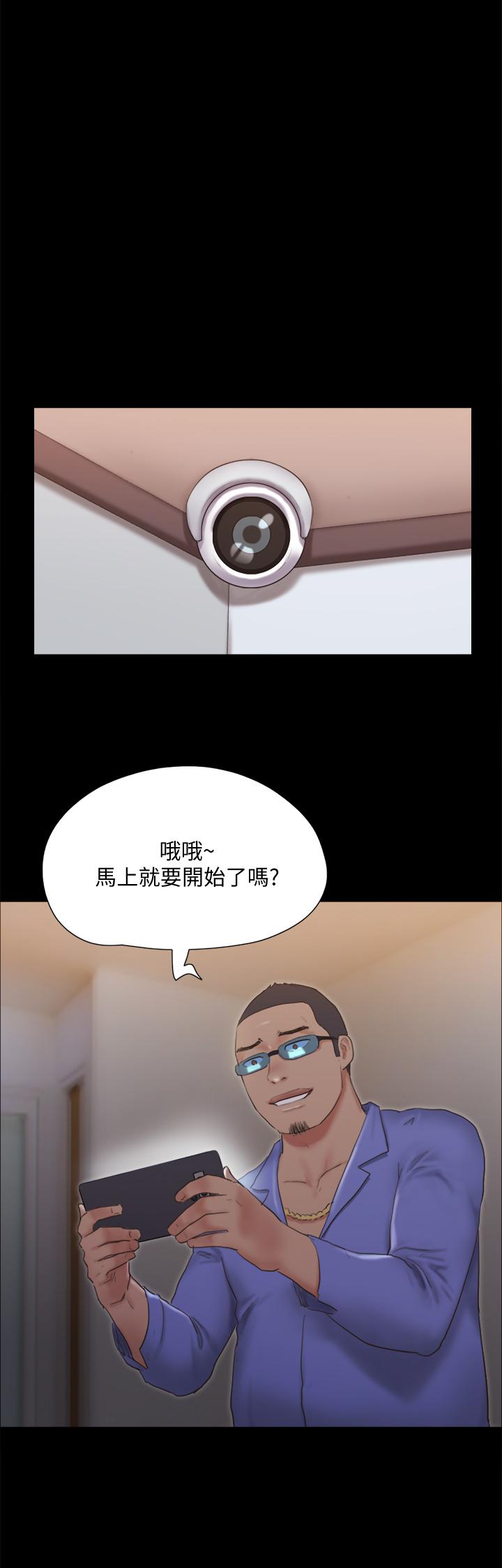 《協議換愛有碼版》漫画 第123話-用激情掩飾的秘密對談
