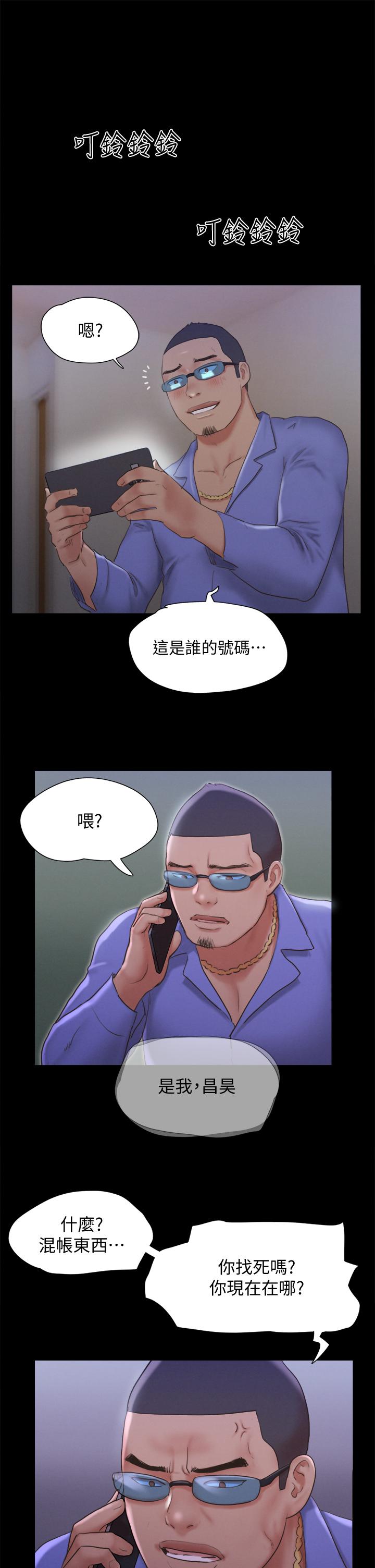 《協議換愛有碼版》漫画 第123話-用激情掩飾的秘密對談