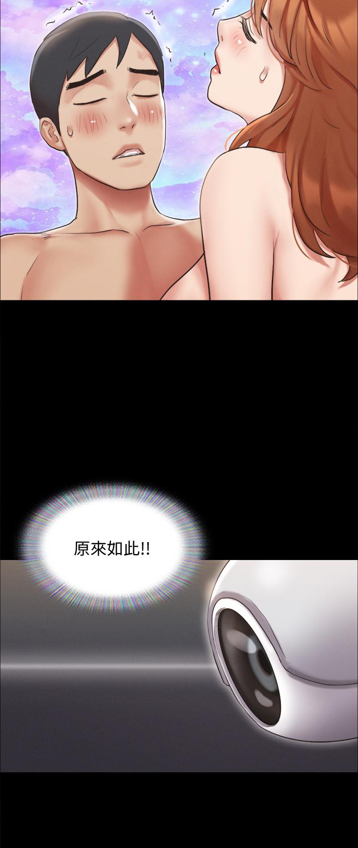 《協議換愛有碼版》漫画 第123話-用激情掩飾的秘密對談