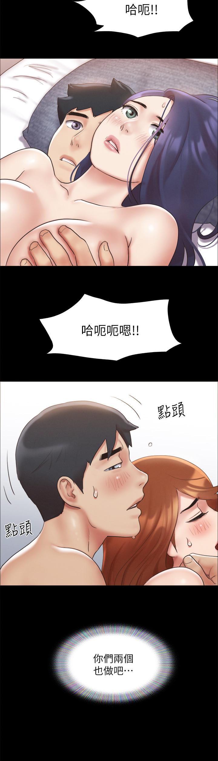 《協議換愛有碼版》漫画 第123話-用激情掩飾的秘密對談