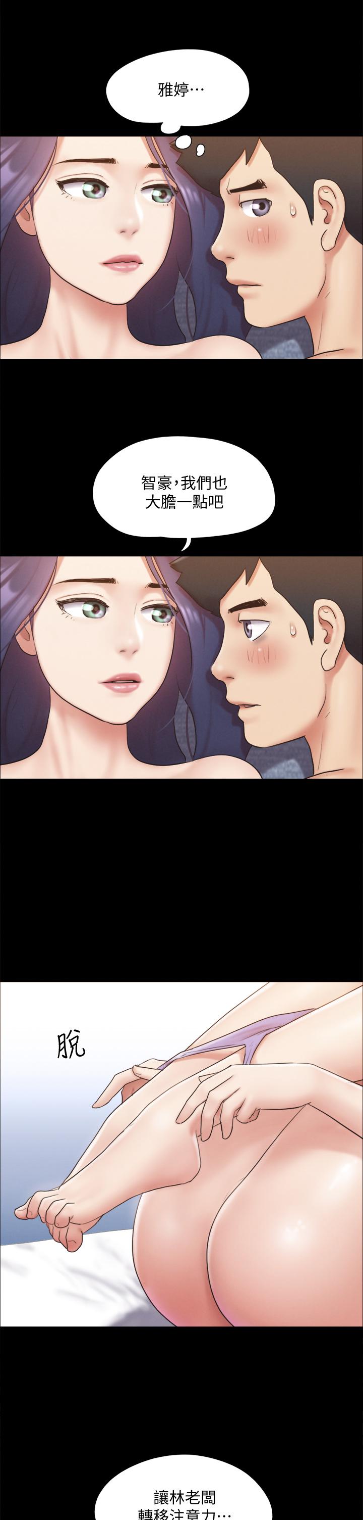 《協議換愛有碼版》漫画 第123話-用激情掩飾的秘密對談