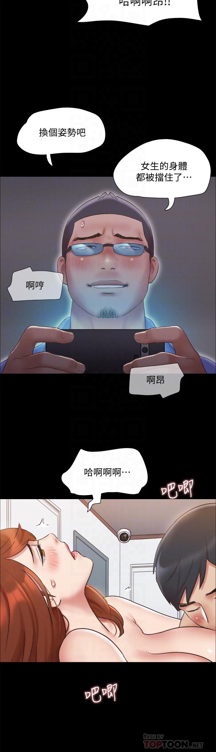 《協議換愛有碼版》漫画 第123話-用激情掩飾的秘密對談