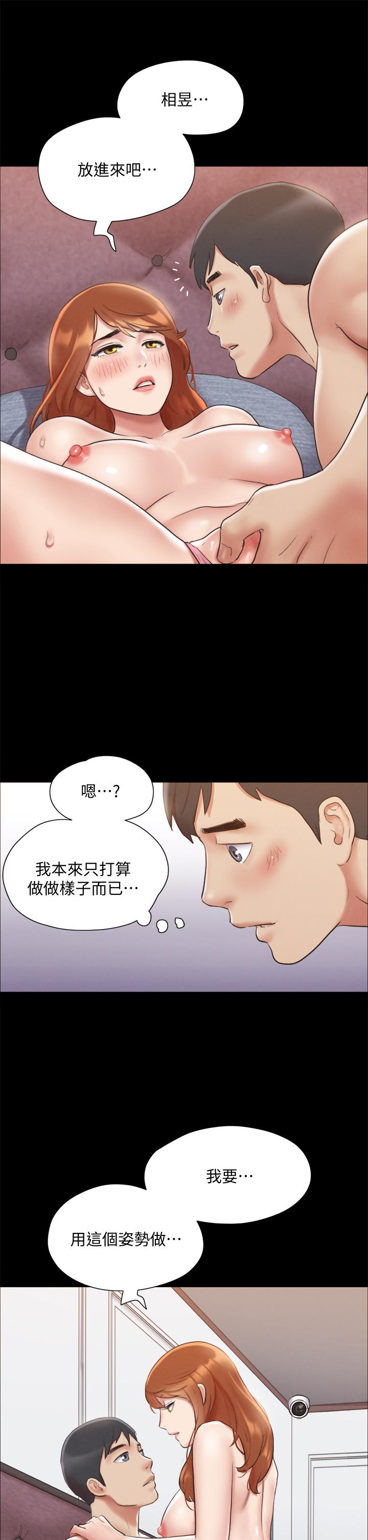 《協議換愛有碼版》漫画 第123話-用激情掩飾的秘密對談