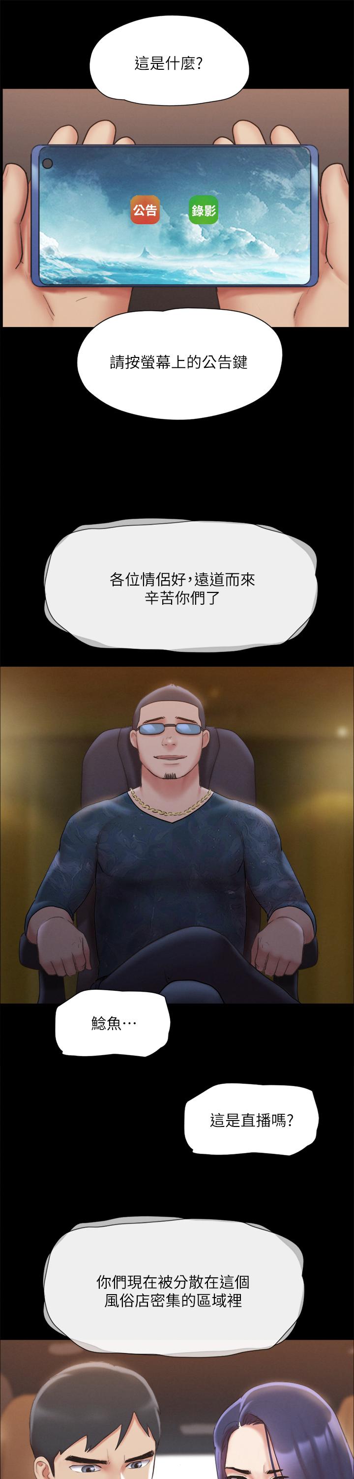 《協議換愛有碼版》漫画 第124話-賭上身體的危險賭注