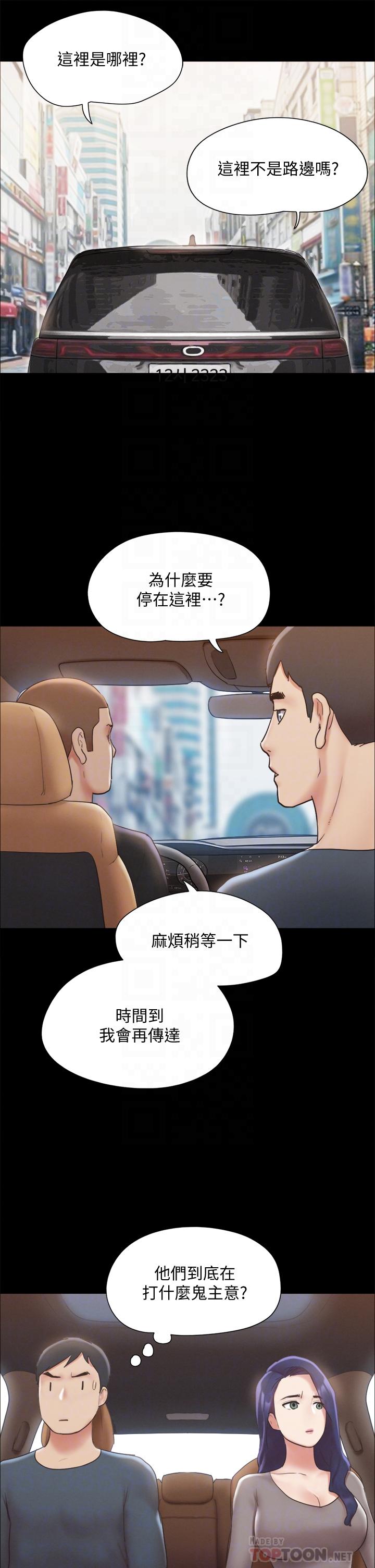《協議換愛有碼版》漫画 第124話-賭上身體的危險賭注
