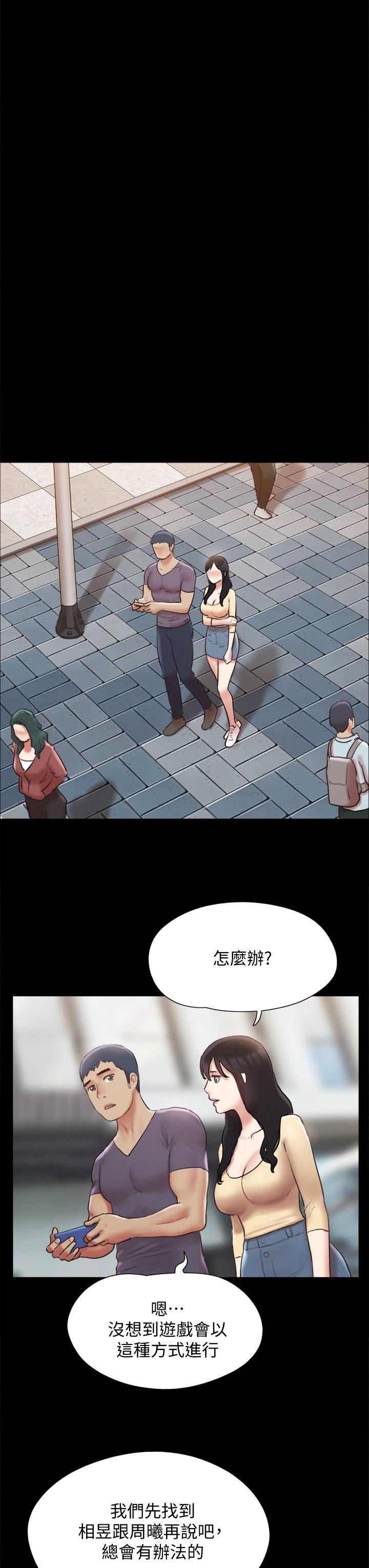 《協議換愛有碼版》漫画 第124話-賭上身體的危險賭注