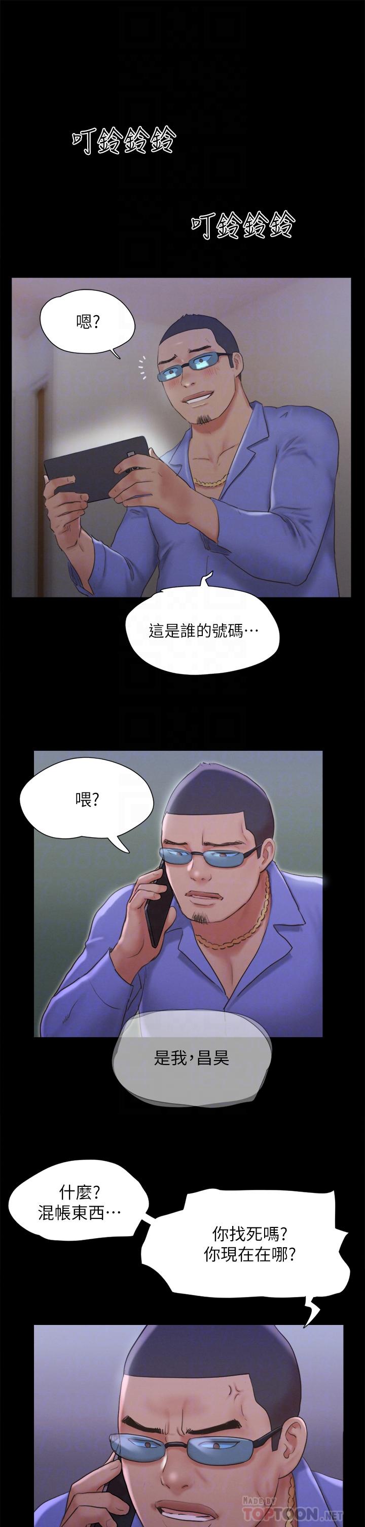 《協議換愛有碼版》漫画 第124話-賭上身體的危險賭注