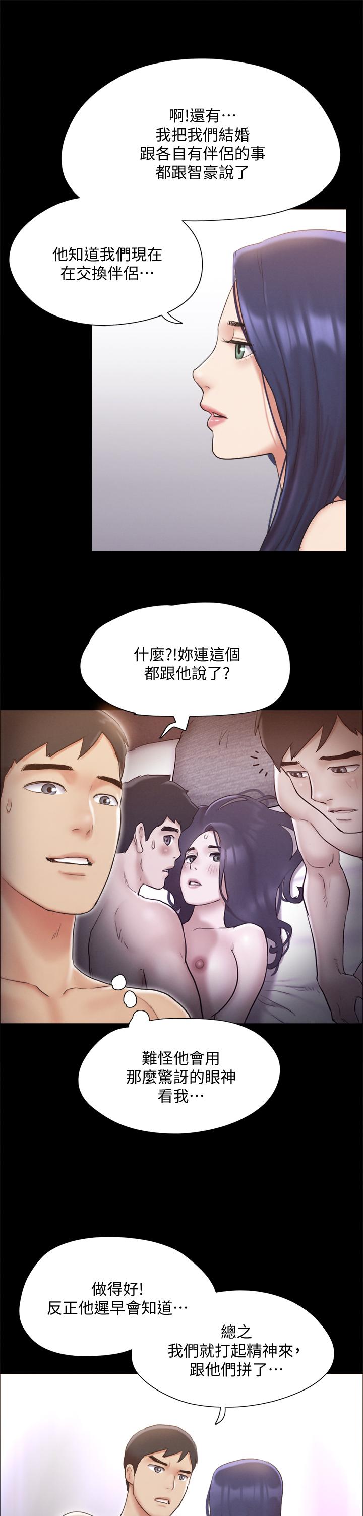 《協議換愛有碼版》漫画 第124話-賭上身體的危險賭注