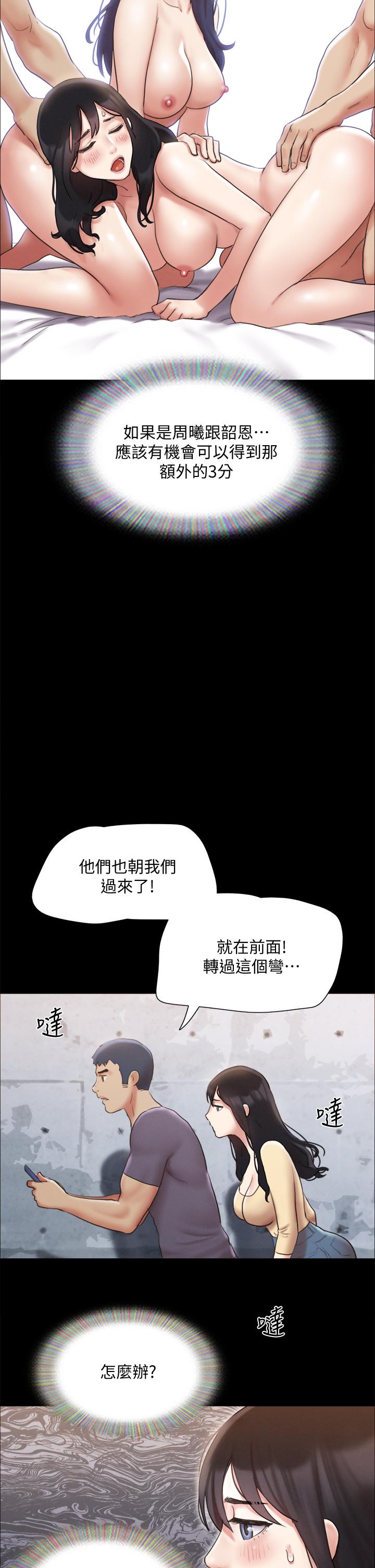 《協議換愛有碼版》漫画 第124話-賭上身體的危險賭注