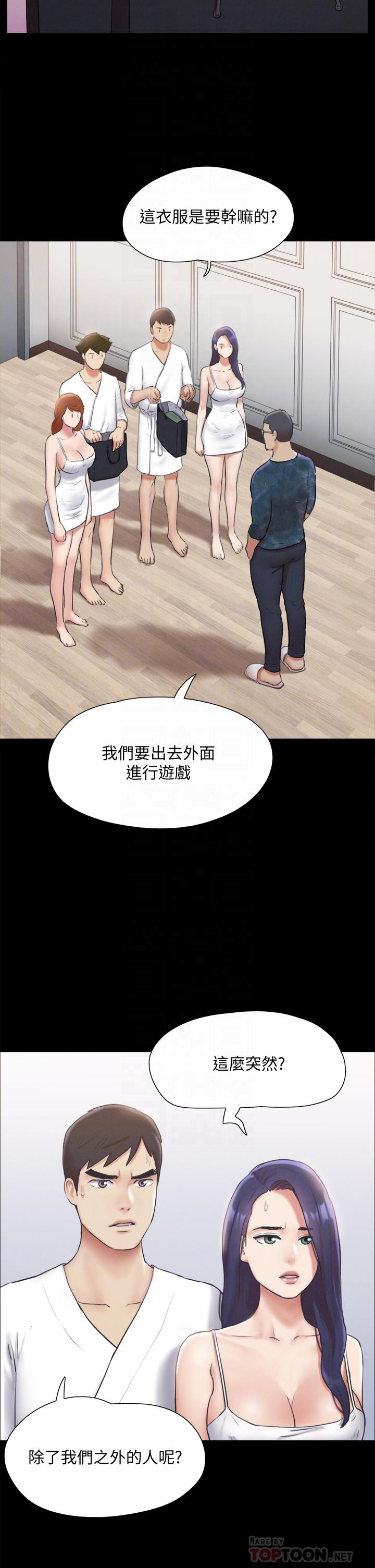 《協議換愛有碼版》漫画 第124話-賭上身體的危險賭注
