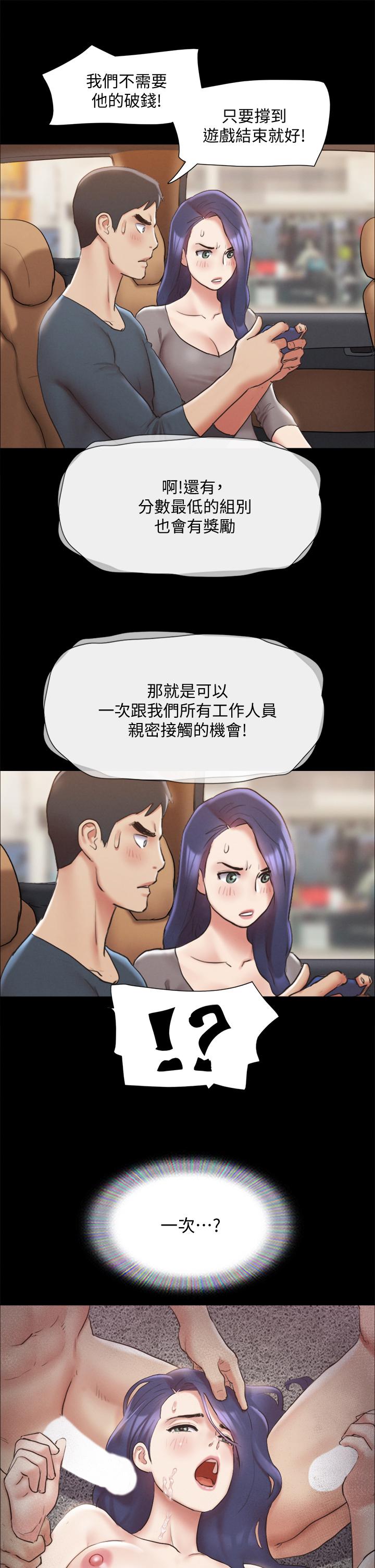 《協議換愛有碼版》漫画 第124話-賭上身體的危險賭注