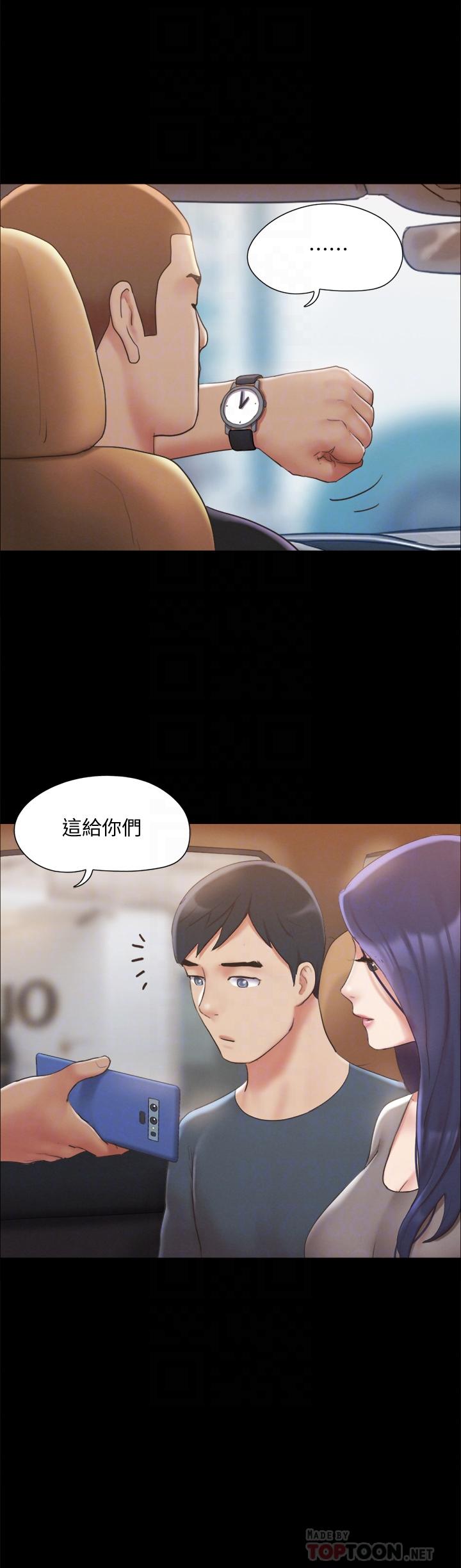 《協議換愛有碼版》漫画 第124話-賭上身體的危險賭注