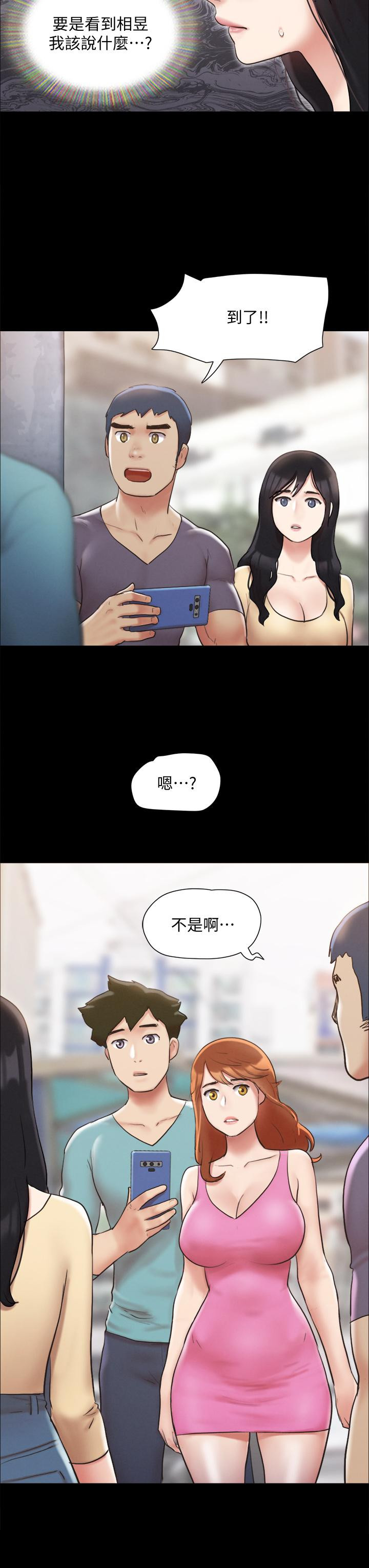 《協議換愛有碼版》漫画 第124話-賭上身體的危險賭注