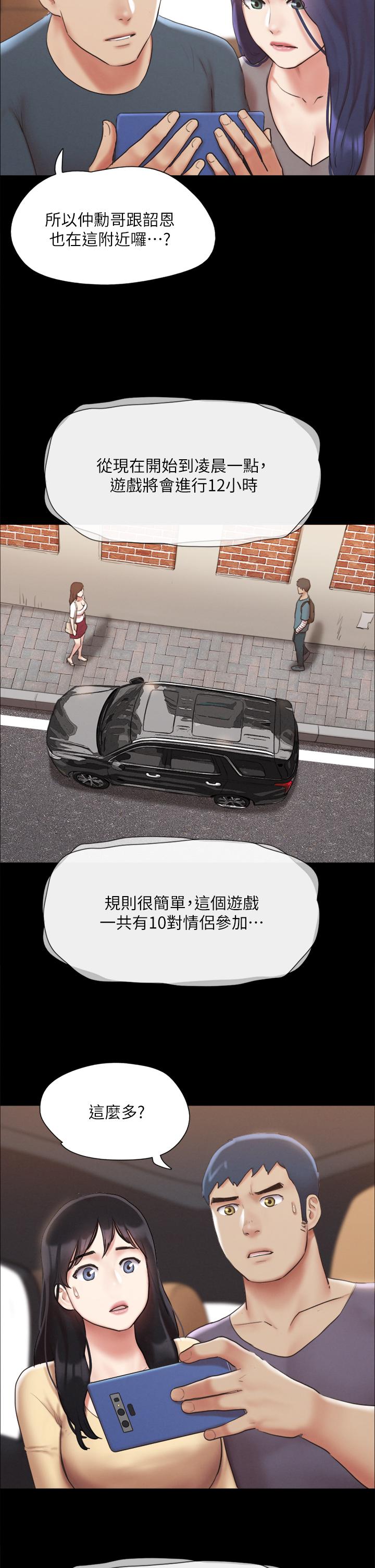 《協議換愛有碼版》漫画 第124話-賭上身體的危險賭注