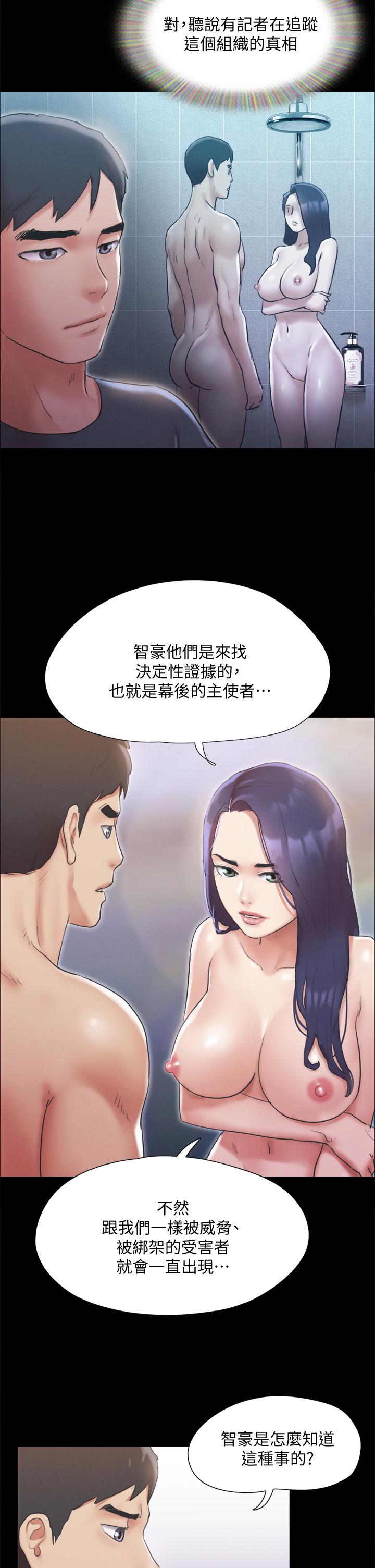 《協議換愛有碼版》漫画 第124話-賭上身體的危險賭注