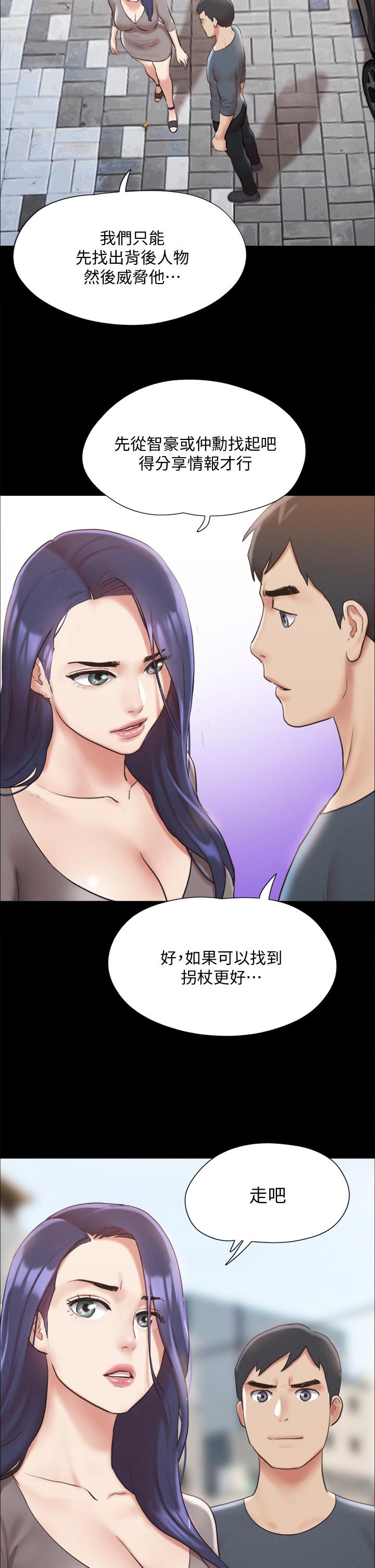 《協議換愛有碼版》漫画 第124話-賭上身體的危險賭注