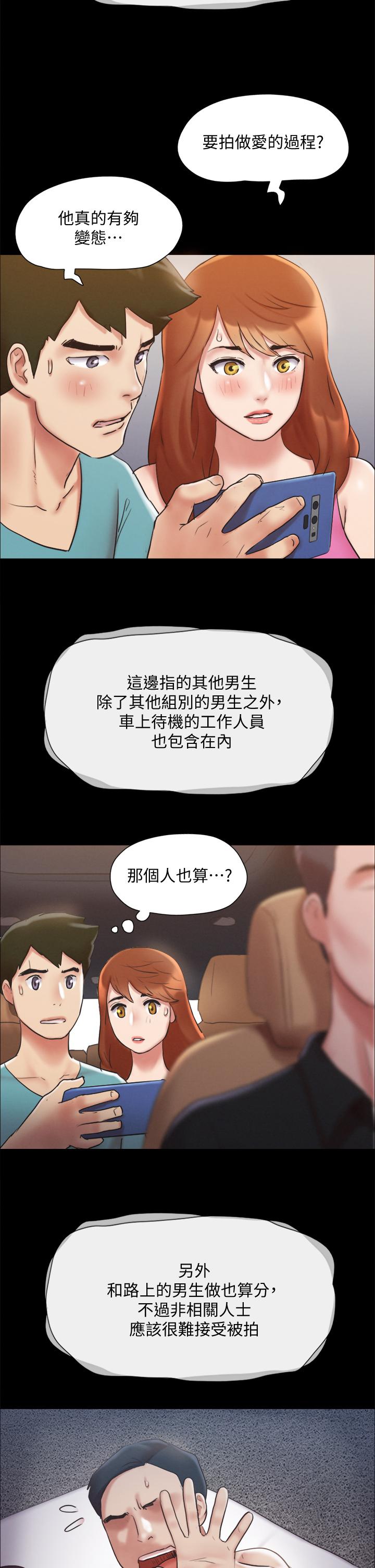 《協議換愛有碼版》漫画 第124話-賭上身體的危險賭注