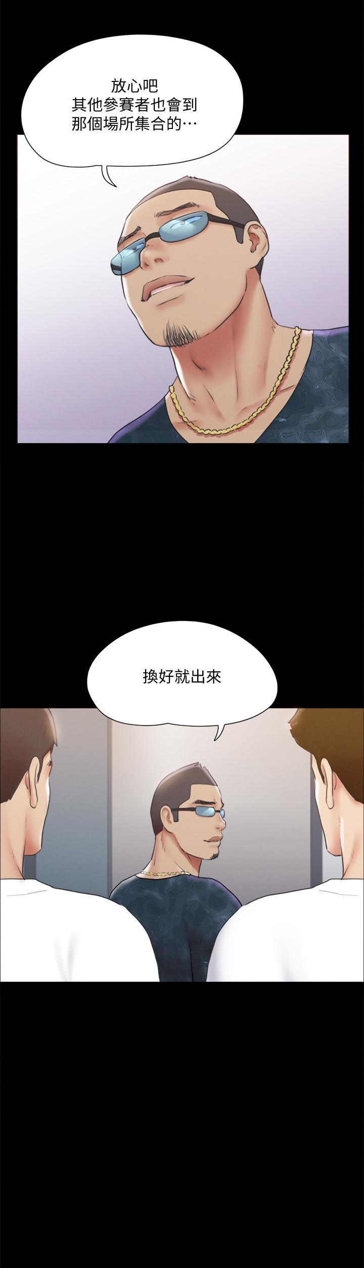 《協議換愛有碼版》漫画 第124話-賭上身體的危險賭注