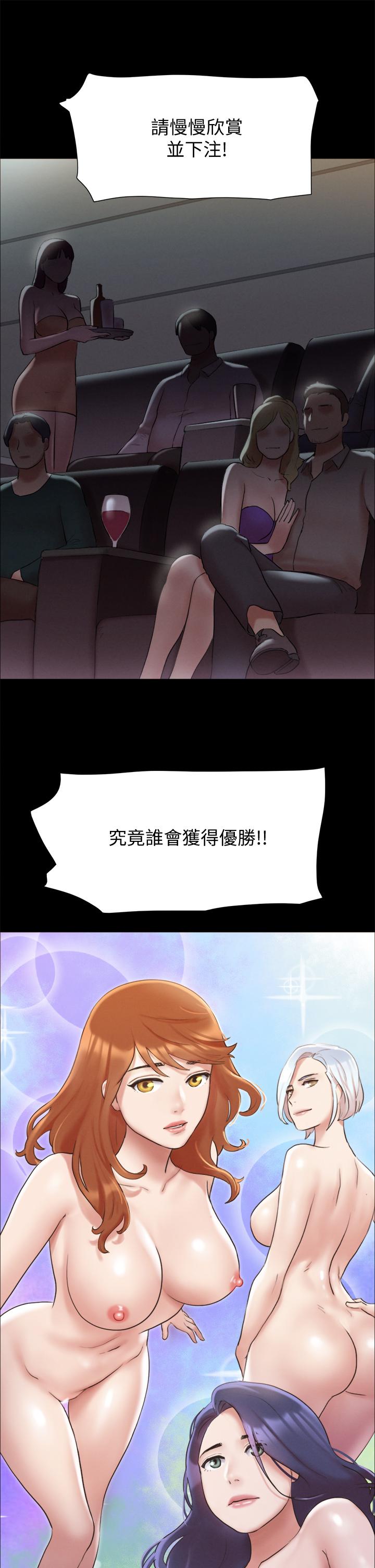 《協議換愛有碼版》漫画 第124話-賭上身體的危險賭注