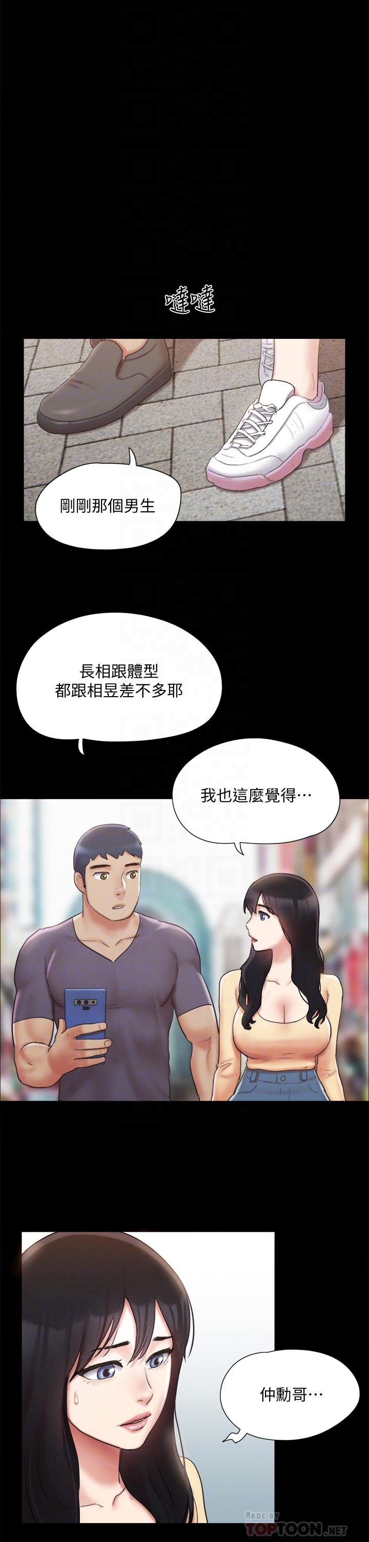 《協議換愛有碼版》漫画 第125話-直播打炮？