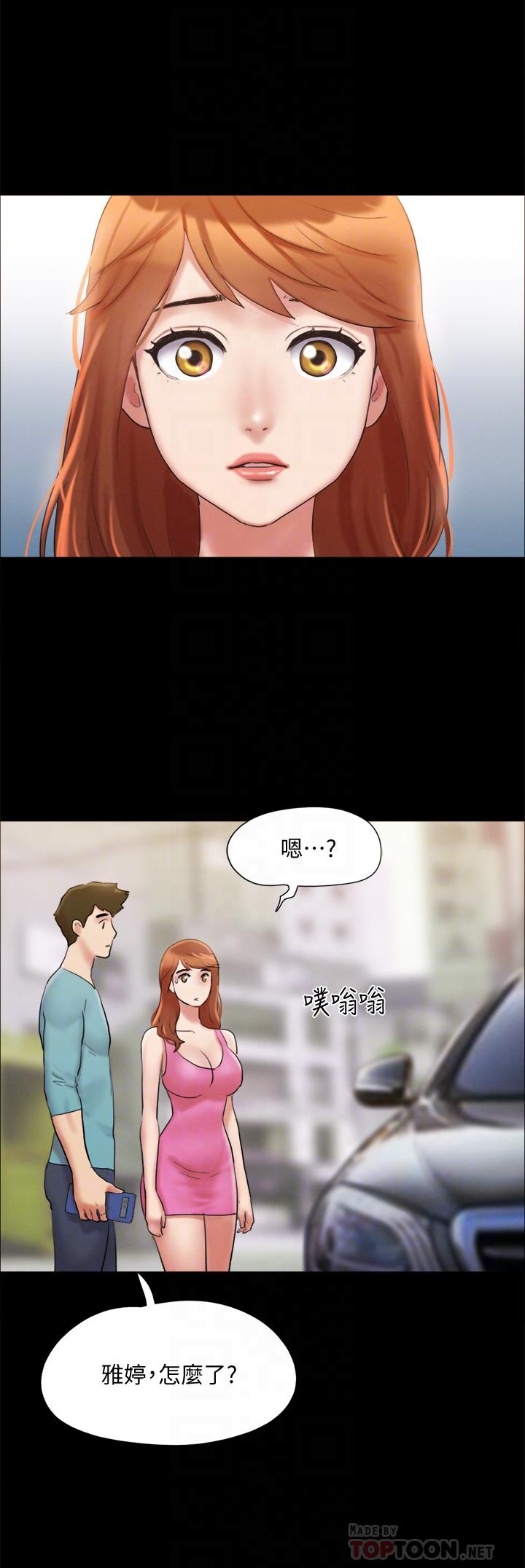 《協議換愛有碼版》漫画 第125話-直播打炮？