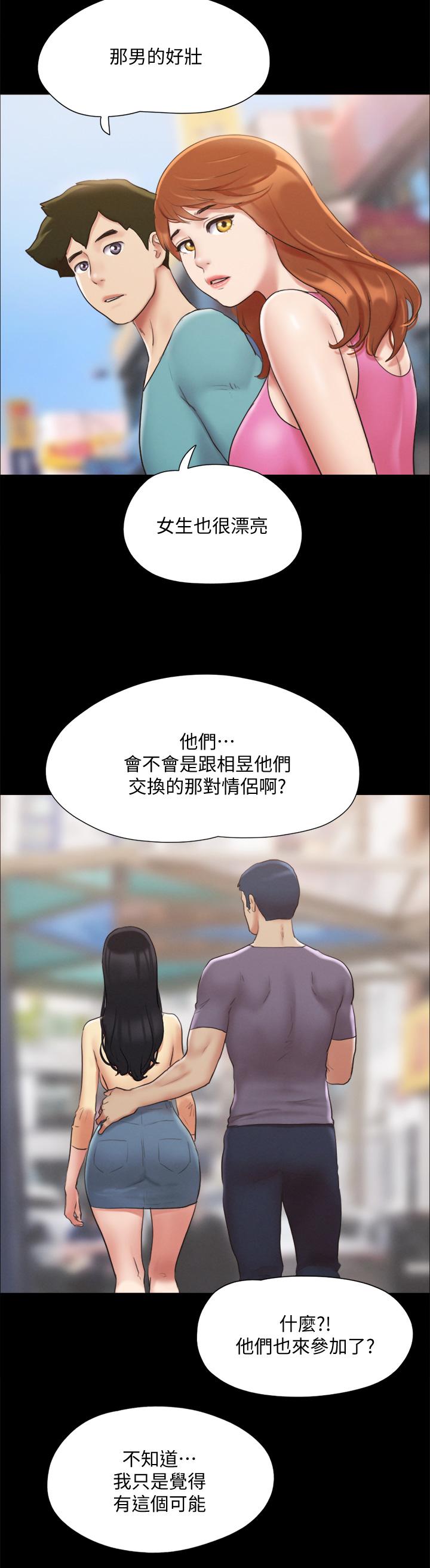 《協議換愛有碼版》漫画 第125話-直播打炮？