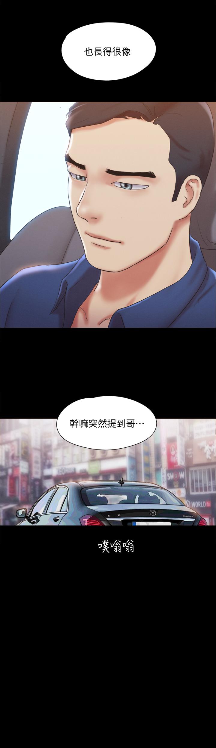 《協議換愛有碼版》漫画 第125話-直播打炮？