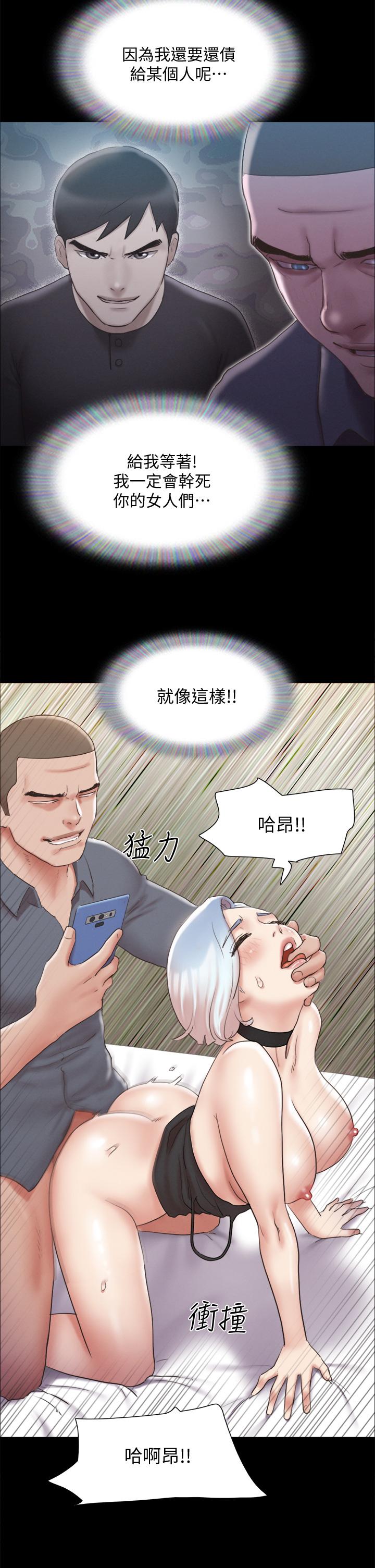 《協議換愛有碼版》漫画 第125話-直播打炮？
