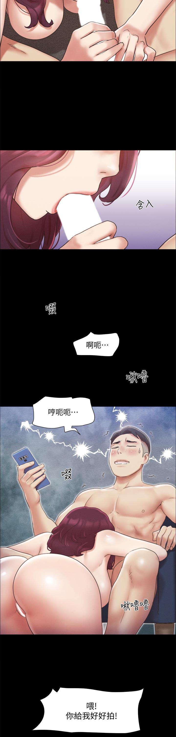 《協議換愛有碼版》漫画 第125話-直播打炮？