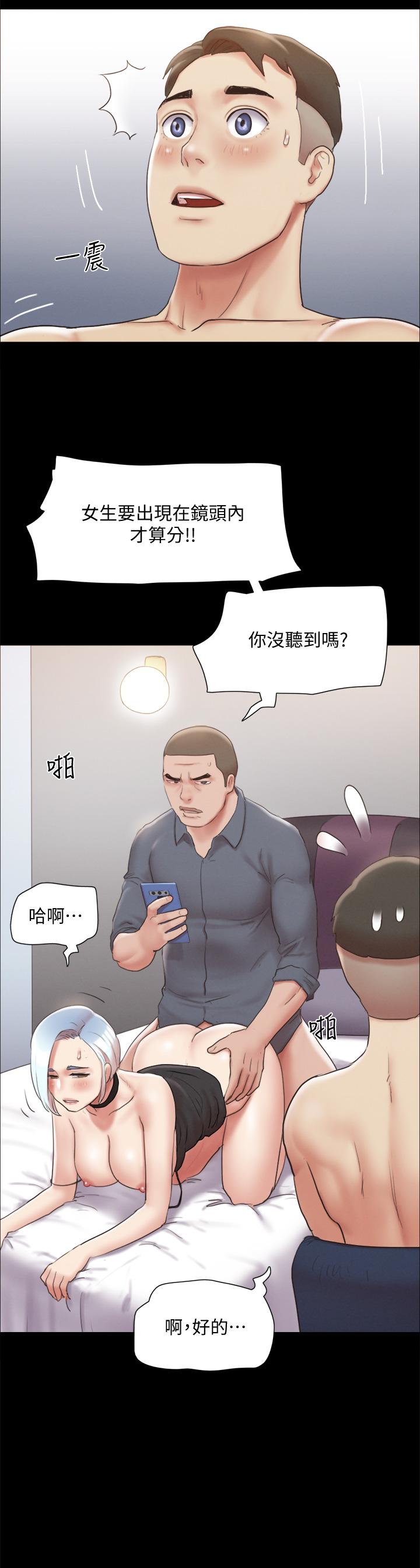 《協議換愛有碼版》漫画 第125話-直播打炮？