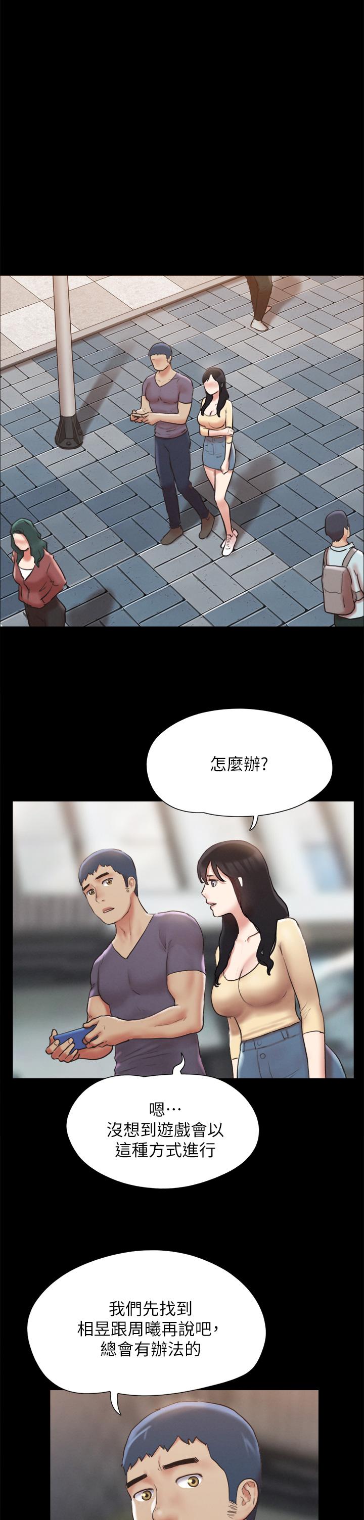 《協議換愛有碼版》漫画 第125話-直播打炮？