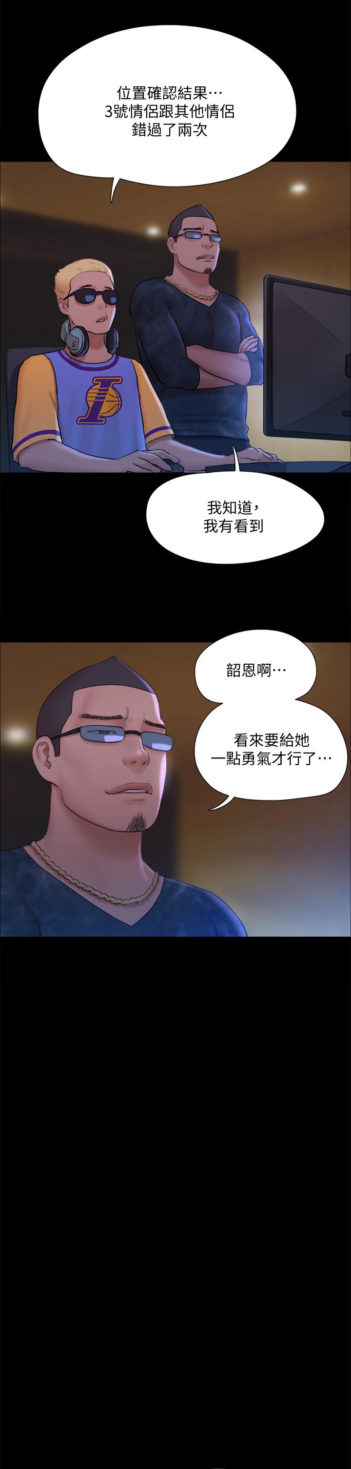 《協議換愛有碼版》漫画 第125話-直播打炮？