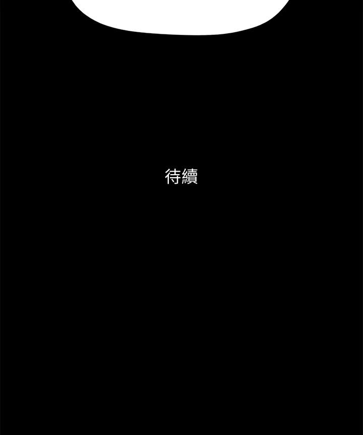 《協議換愛有碼版》漫画 第125話-直播打炮？