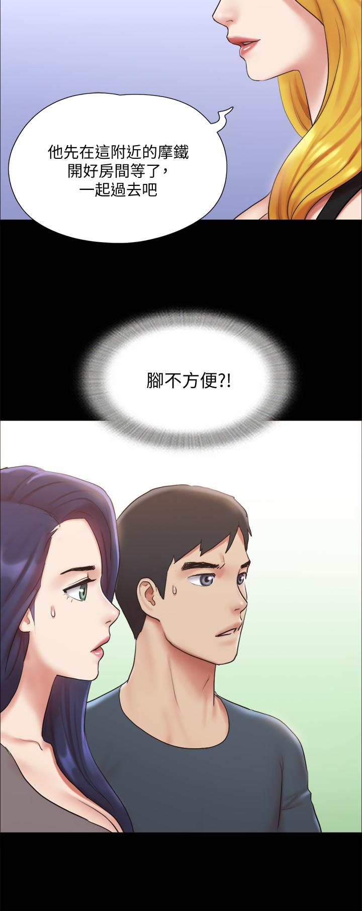 《協議換愛有碼版》漫画 第125話-直播打炮？
