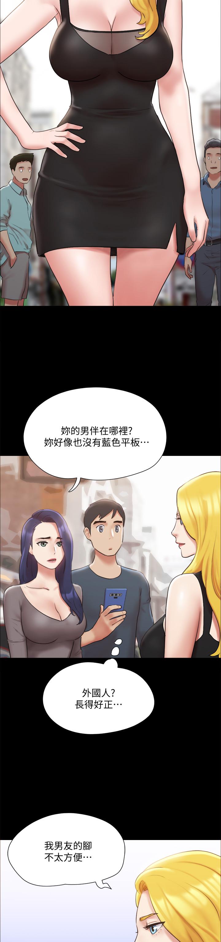 《協議換愛有碼版》漫画 第125話-直播打炮？