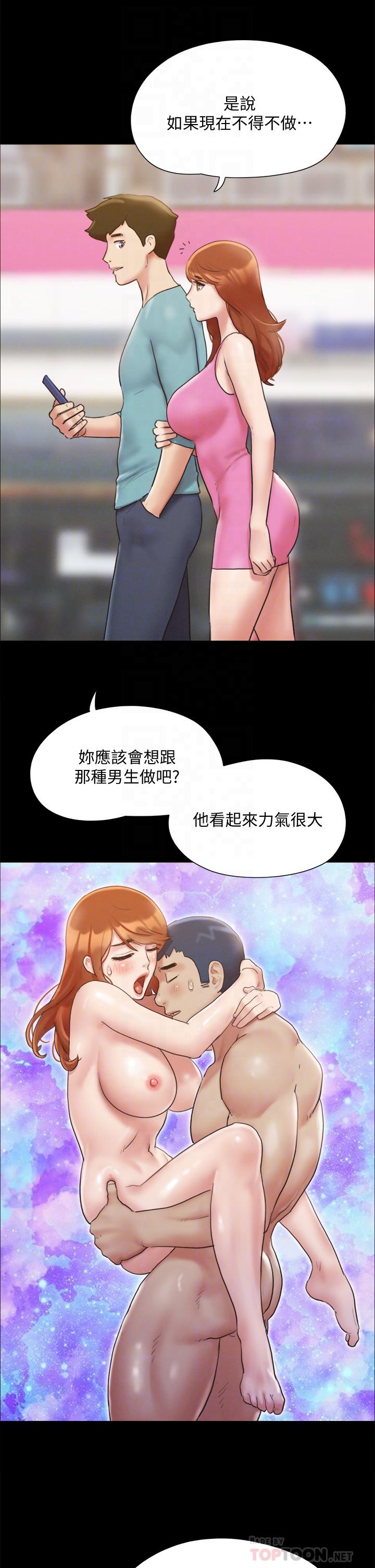 《協議換愛有碼版》漫画 第125話-直播打炮？