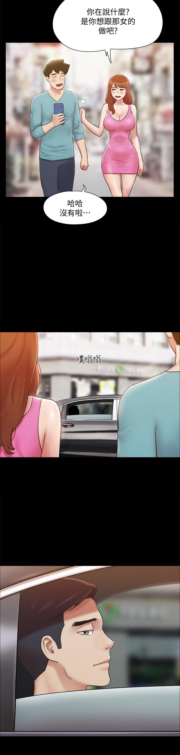 《協議換愛有碼版》漫画 第125話-直播打炮？