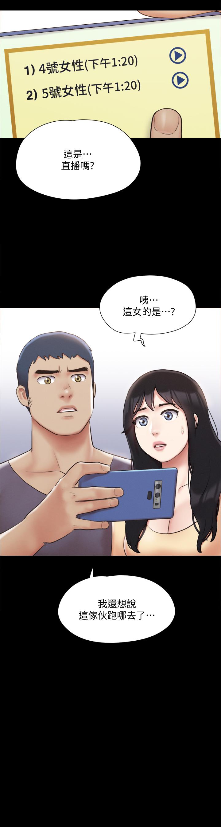 《協議換愛有碼版》漫画 第125話-直播打炮？