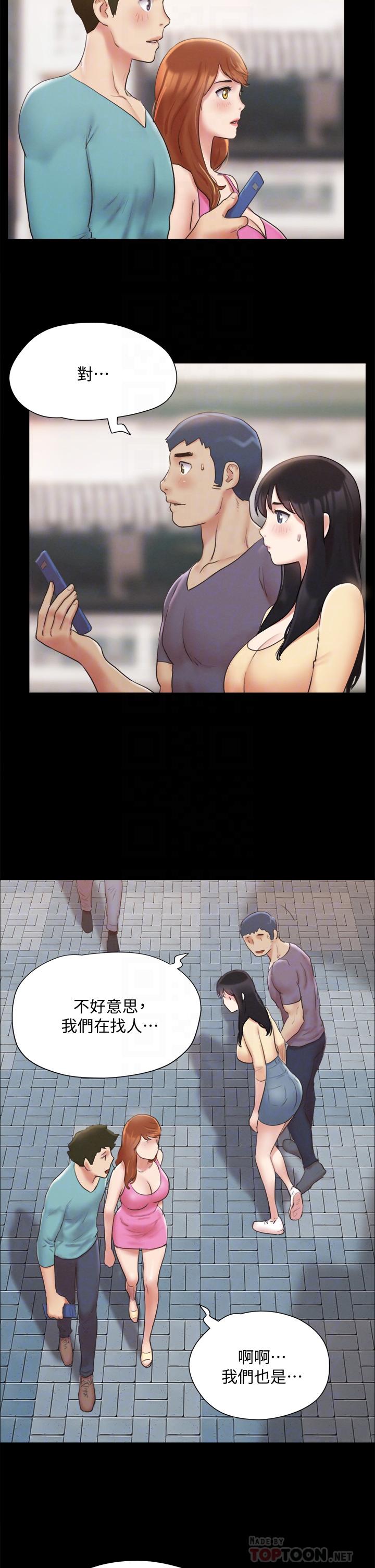 《協議換愛有碼版》漫画 第125話-直播打炮？